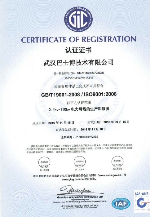 ISO9001證書(shū).jpg